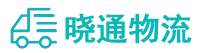 长沙到广平县物流公司